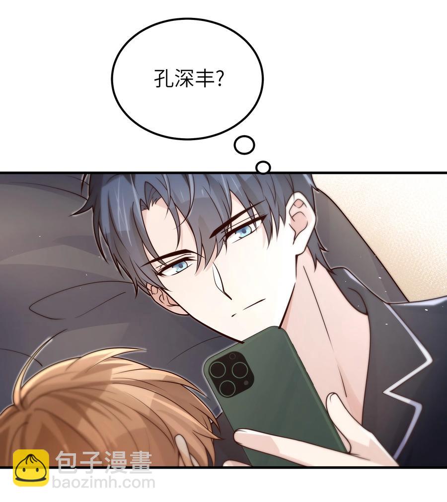 048 如果，他跟我们一起生活-第49话