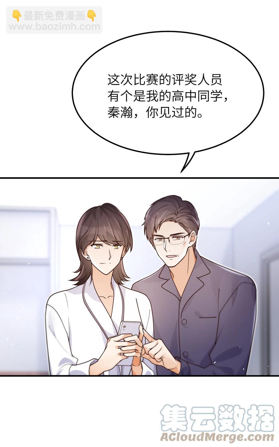 048 如果，他跟我们一起生活-第49话