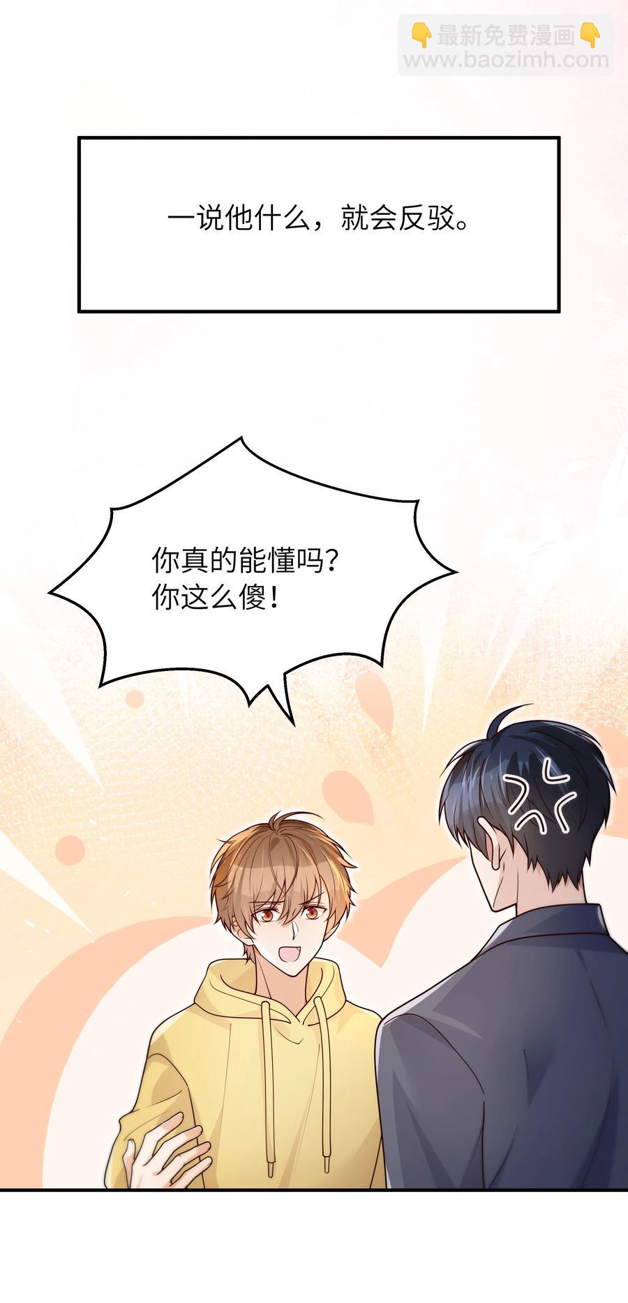 050 他就是这样-第51话