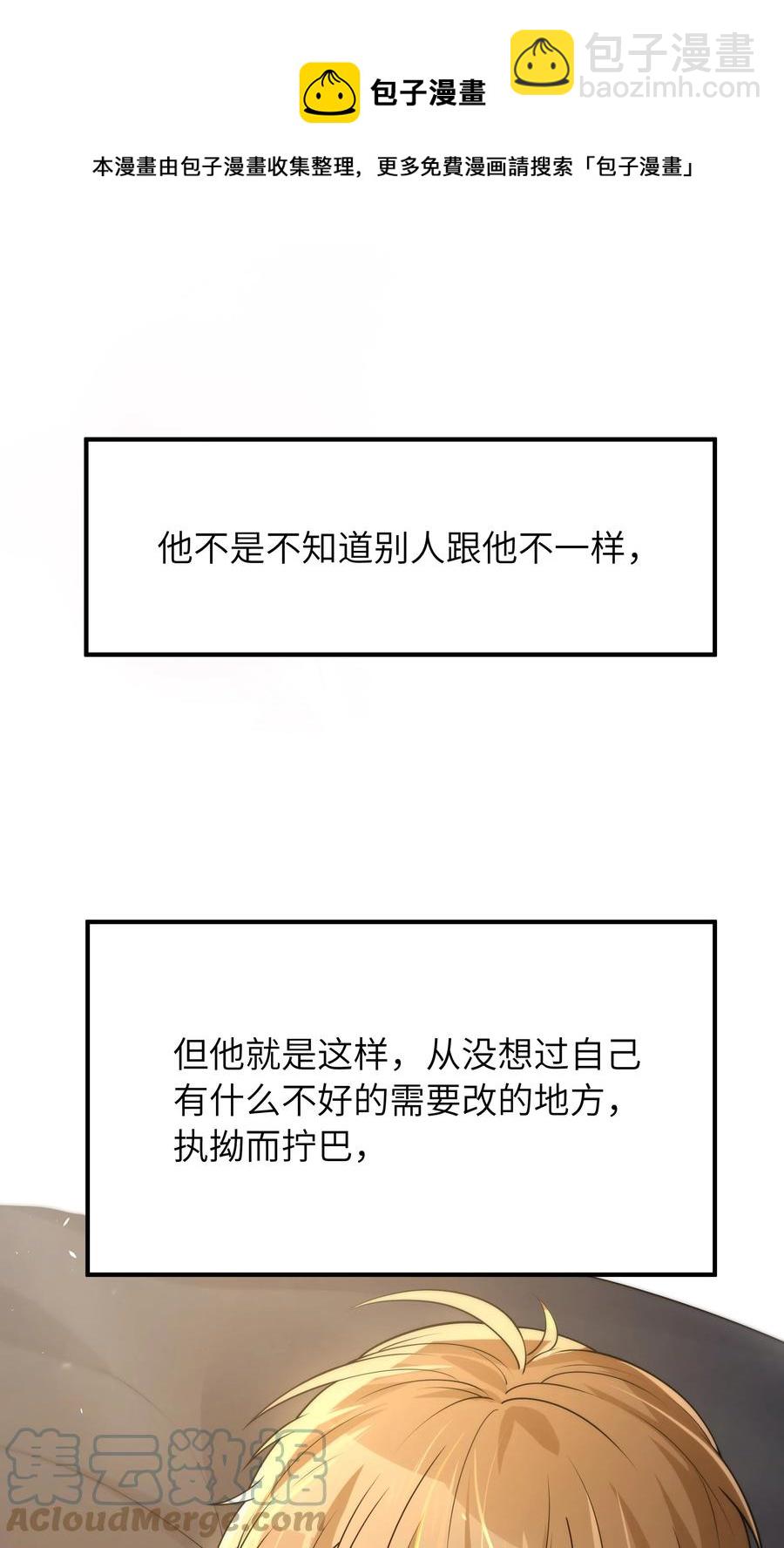 050 他就是这样-第51话