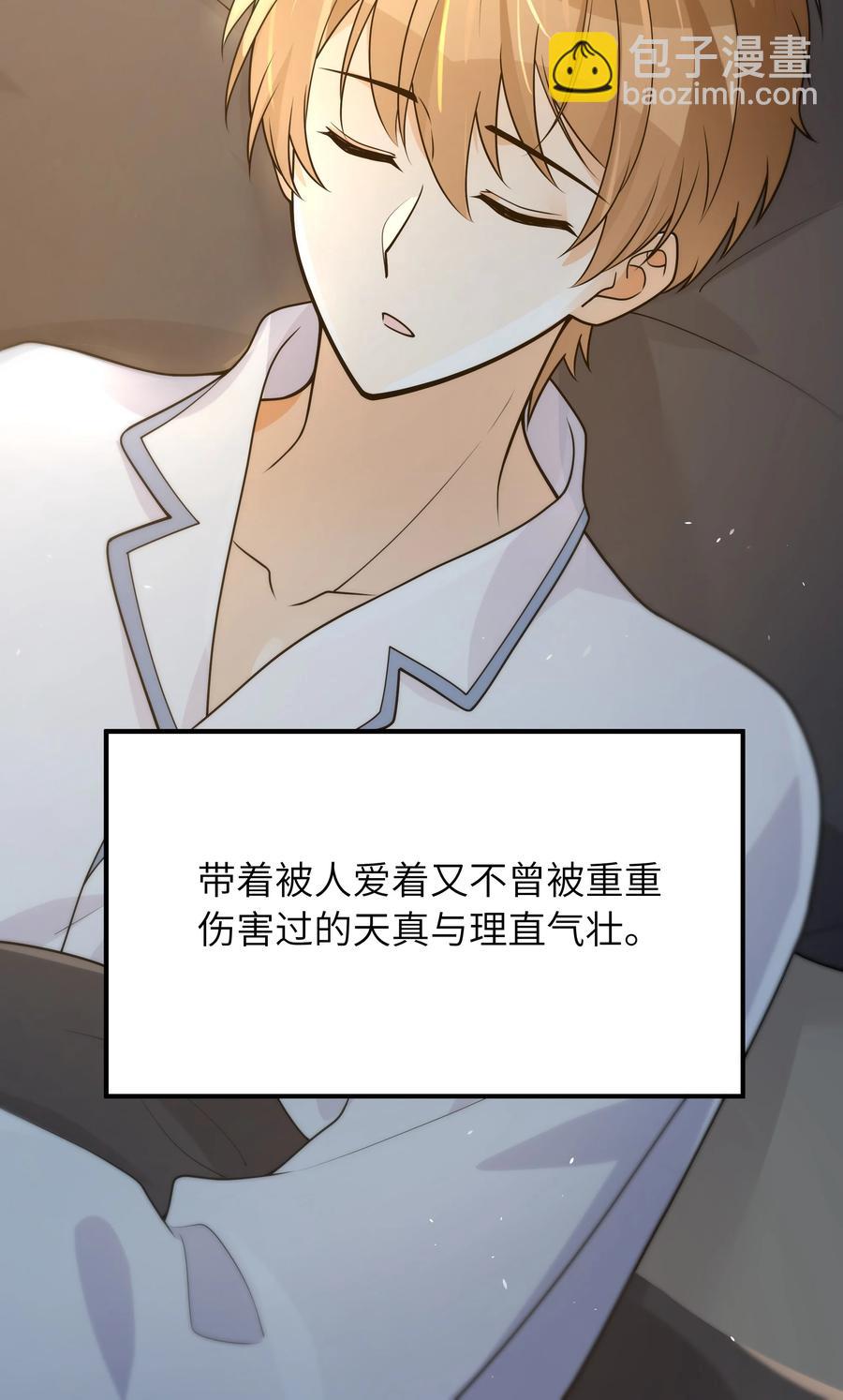 050 他就是这样-第51话
