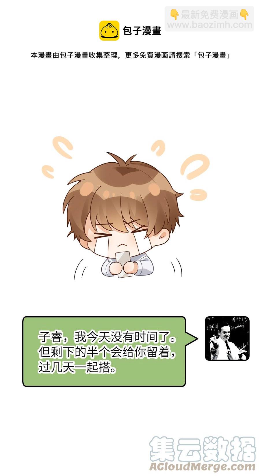 050 他就是这样-第51话