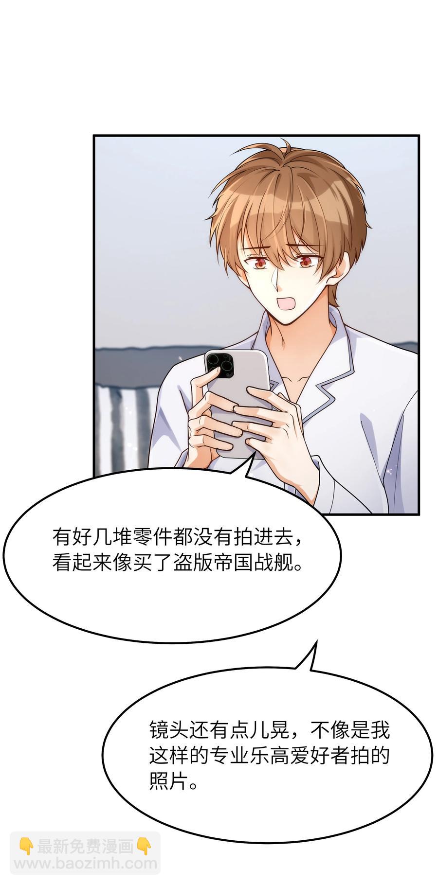 050 他就是这样-第51话
