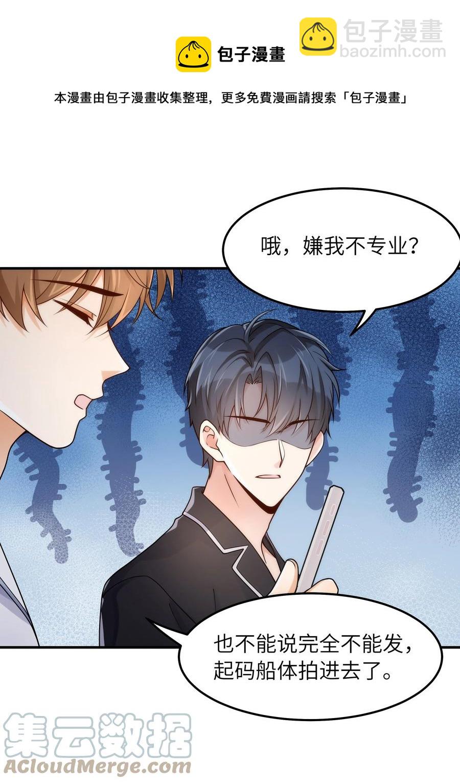 050 他就是这样-第51话