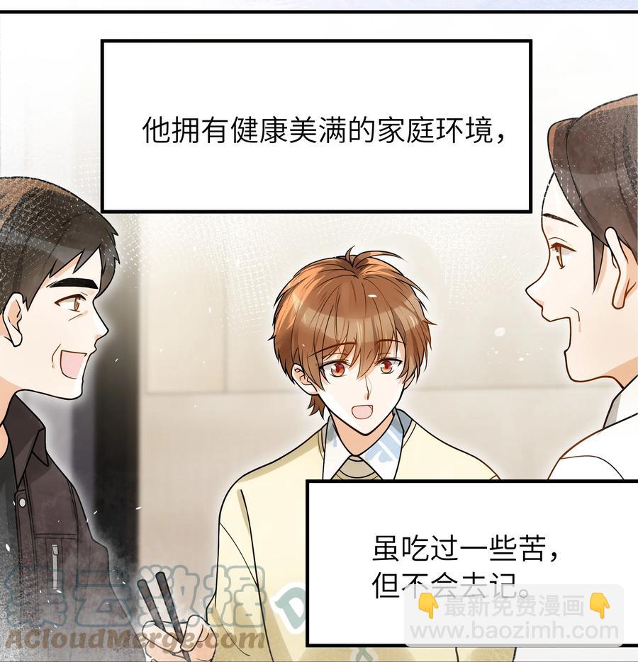 050 他就是这样-第51话