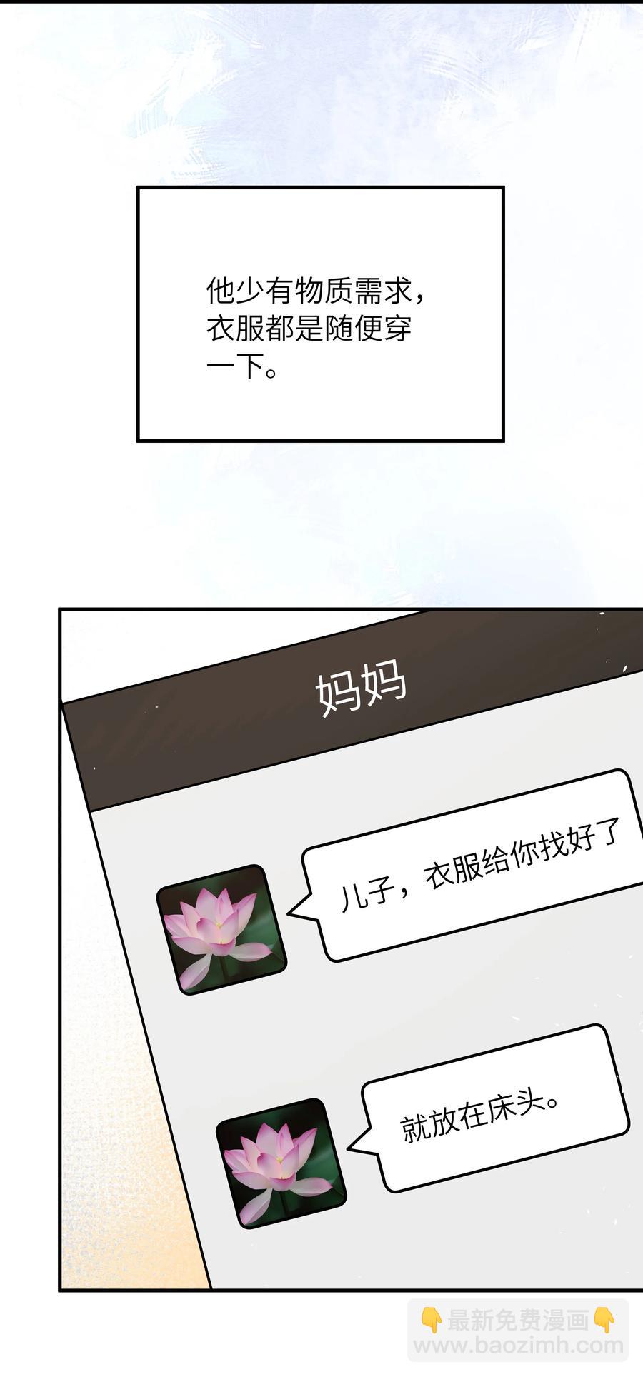 050 他就是这样-第51话