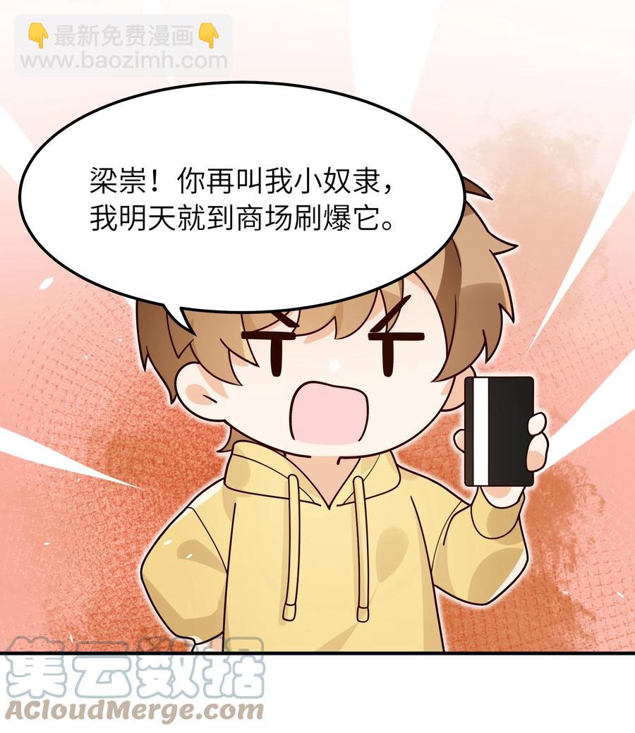 050 他就是这样-第51话