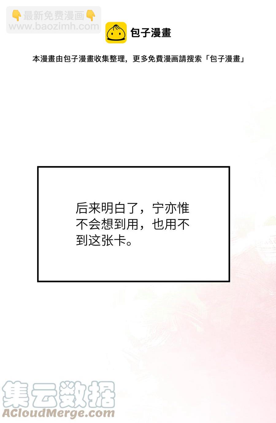 050 他就是这样-第51话