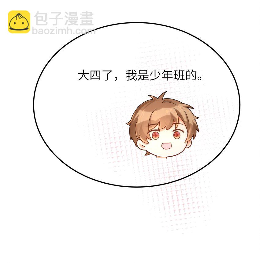 052 奇怪的阿姨(1/2)-第53话