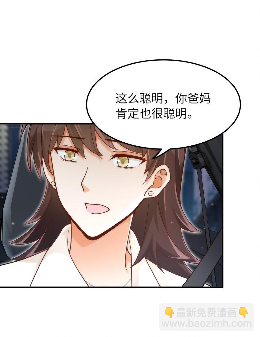 052 奇怪的阿姨(1/2)-第53话