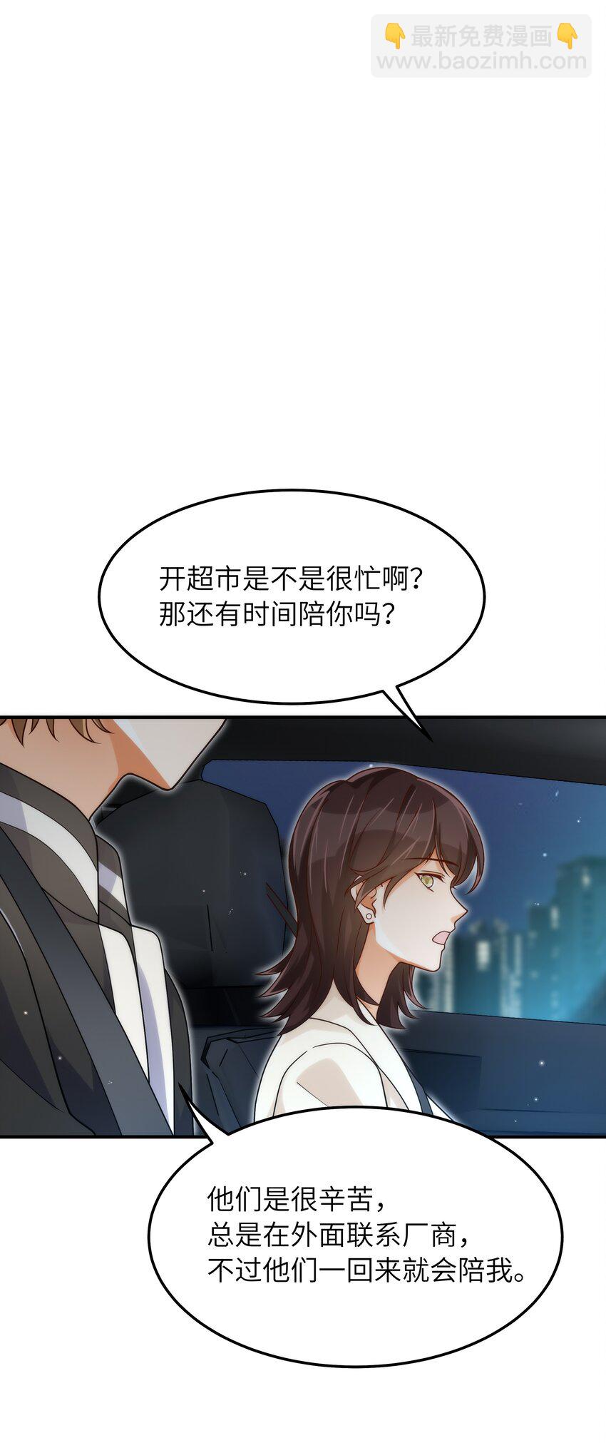 052 奇怪的阿姨(1/2)-第53话
