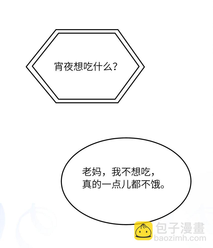 052 奇怪的阿姨(1/2)-第53话