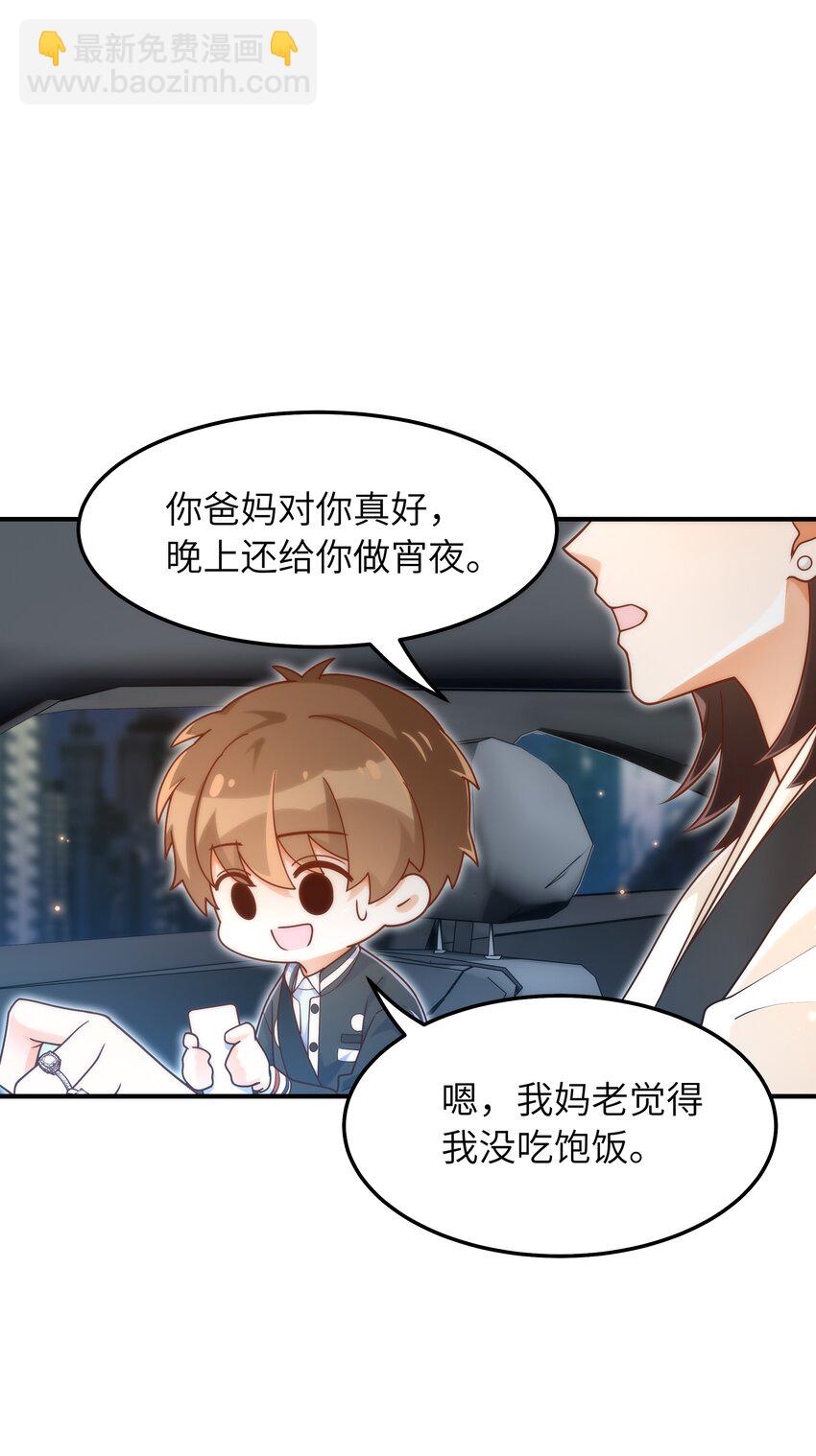 052 奇怪的阿姨(1/2)-第53话