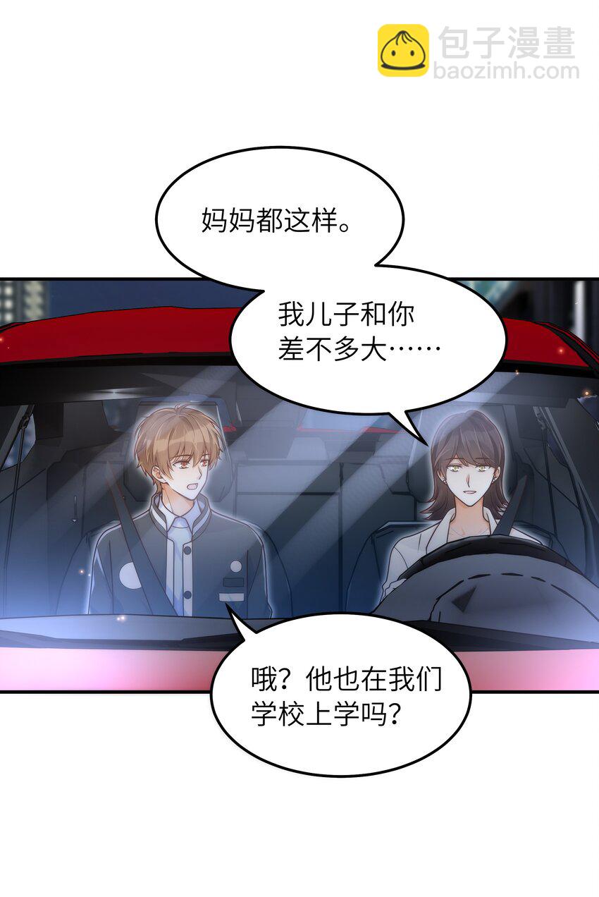 052 奇怪的阿姨(1/2)-第53话