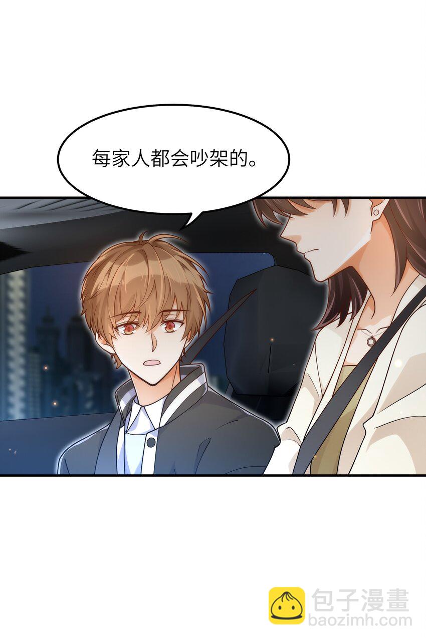 052 奇怪的阿姨(1/2)-第53话