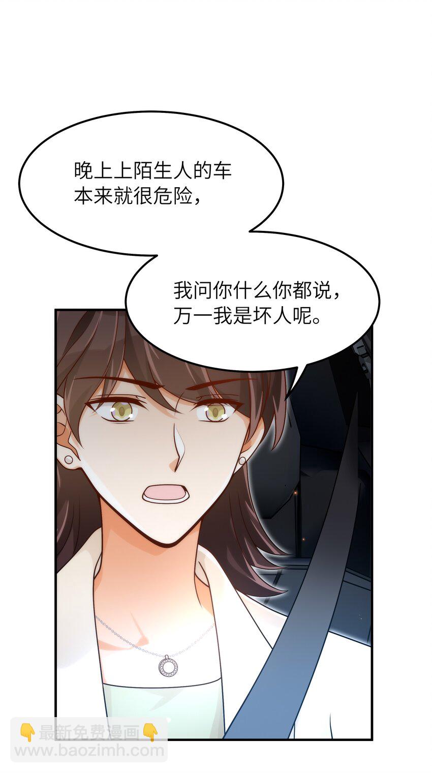 052 奇怪的阿姨(1/2)-第53话