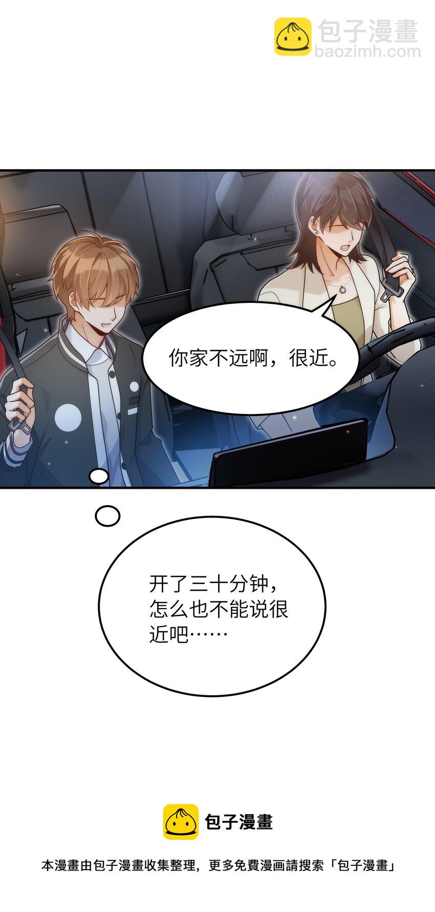 052 奇怪的阿姨(1/2)-第53话