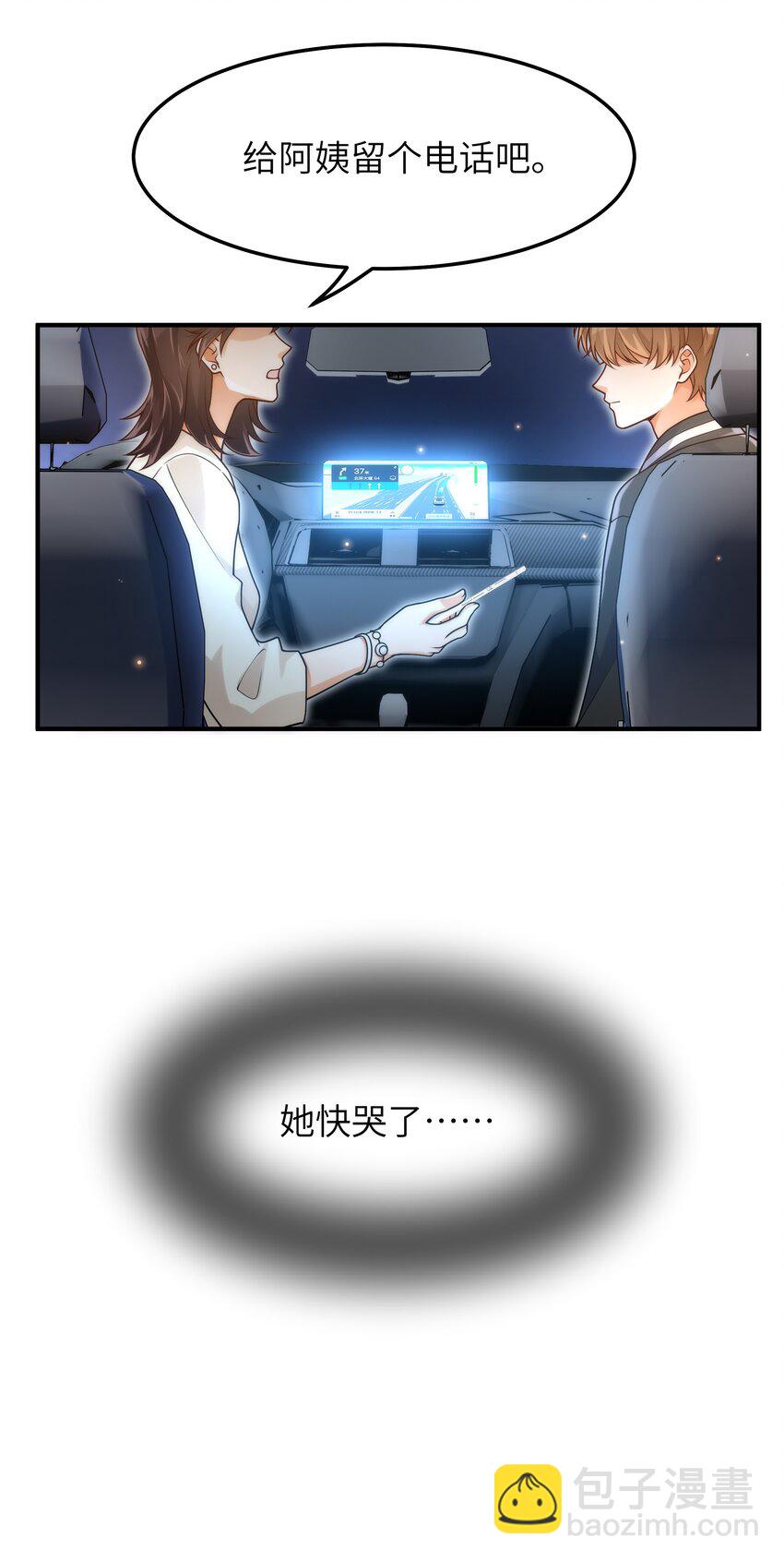 052 奇怪的阿姨(1/2)-第53话