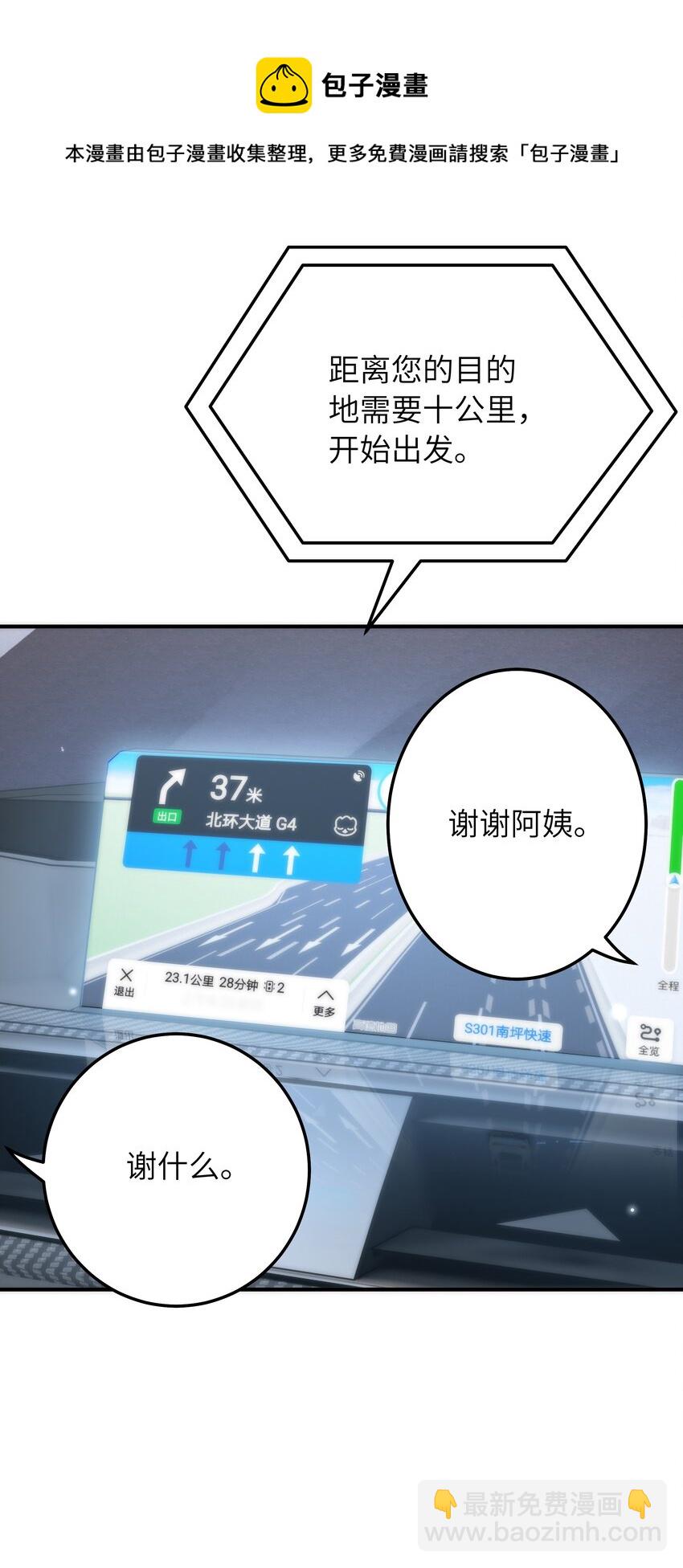 052 奇怪的阿姨(1/2)-第53话