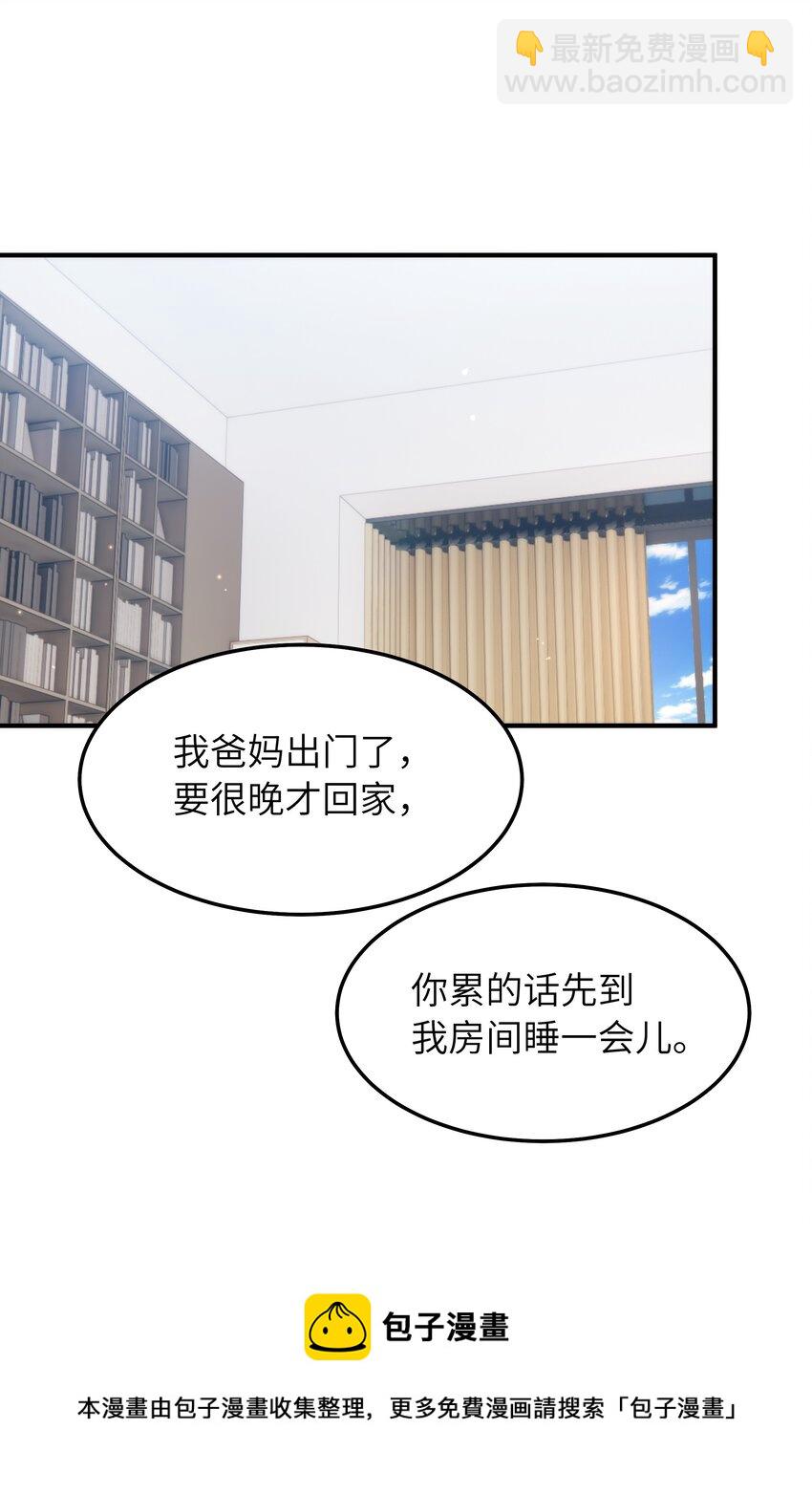 054 你是不是知道什么？-第55话