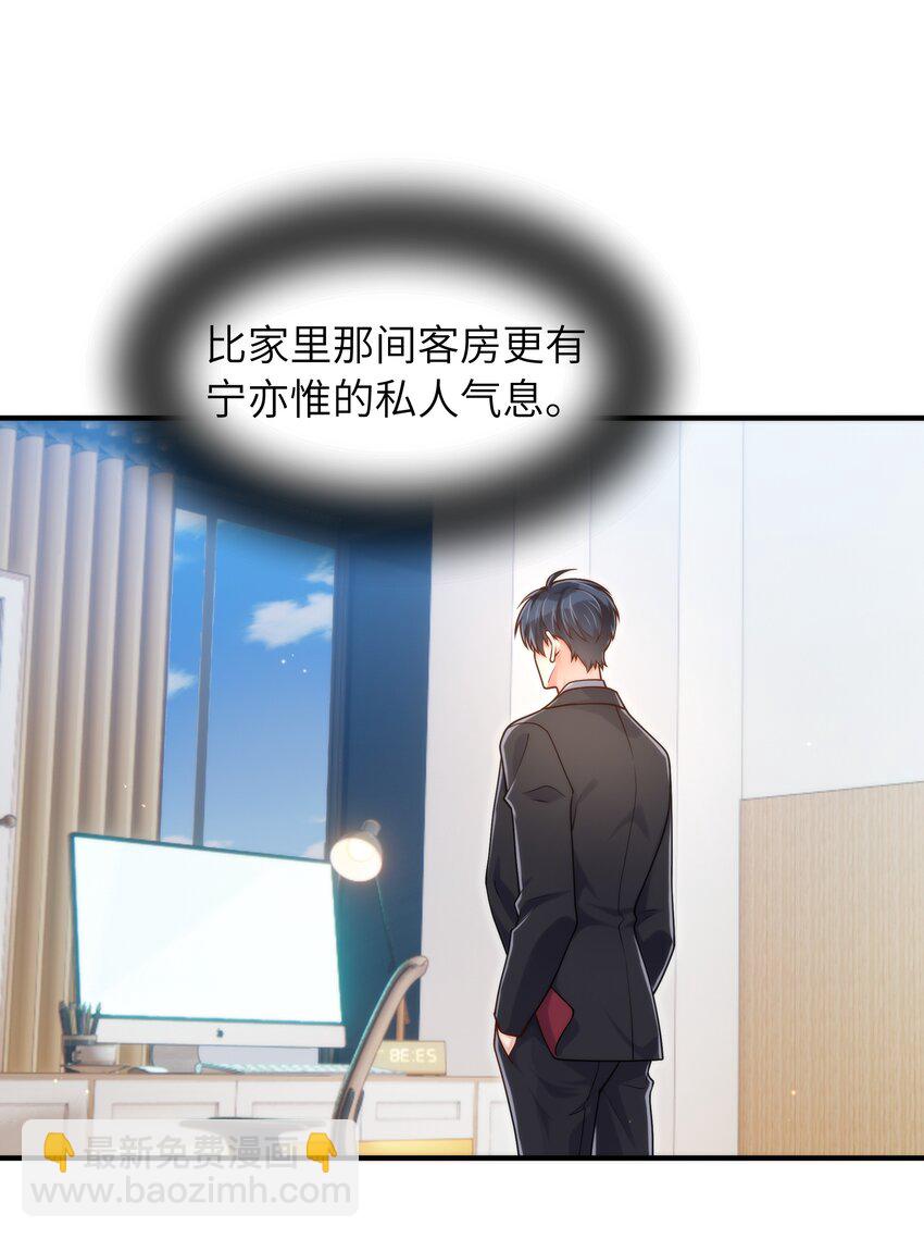 054 你是不是知道什么？-第55话