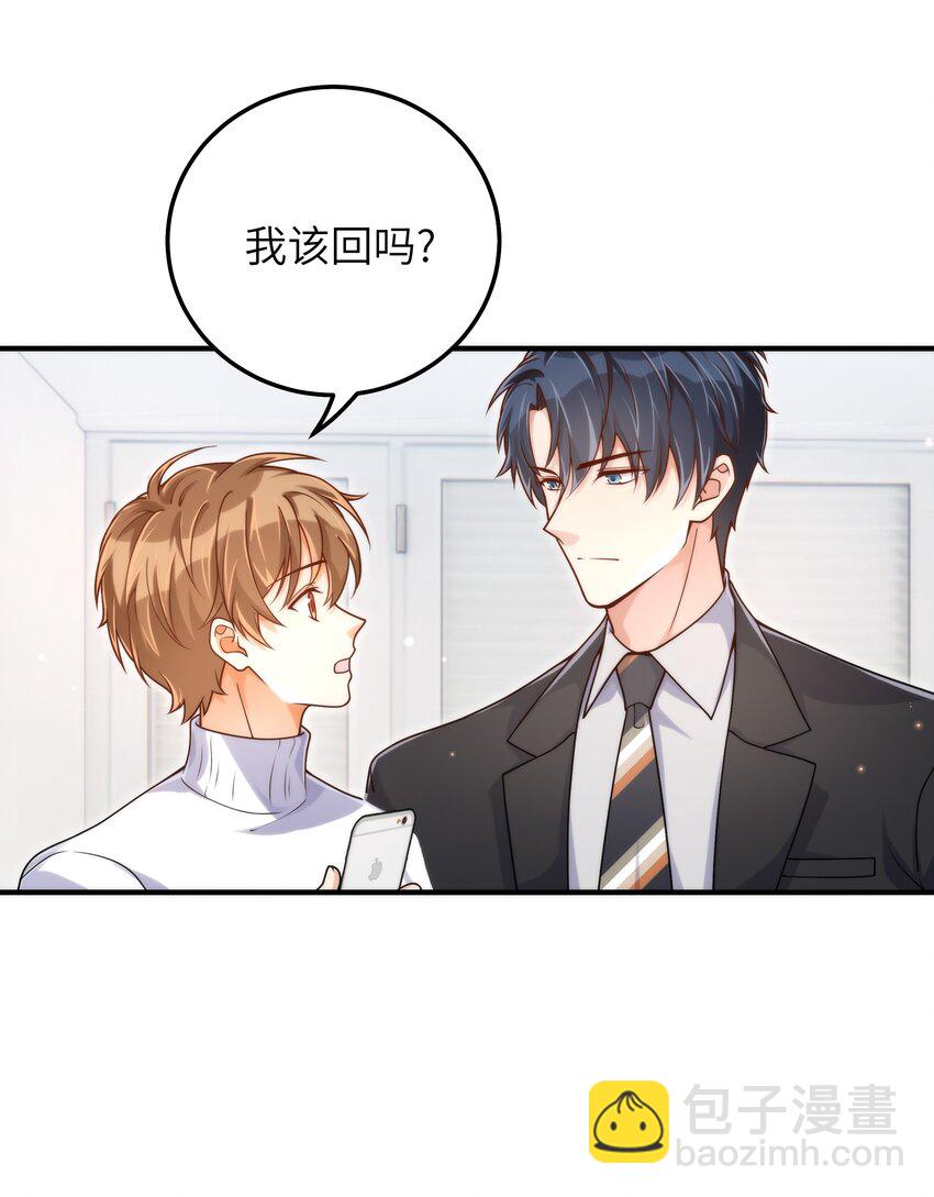 054 你是不是知道什么？-第55话