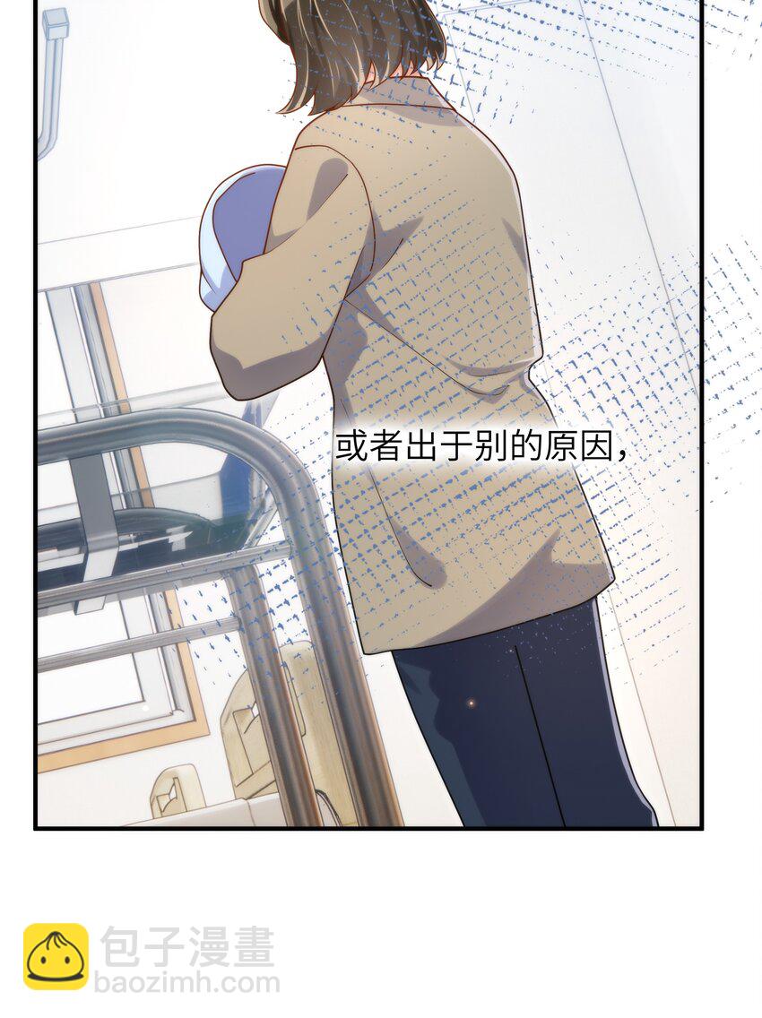 054 你是不是知道什么？-第55话