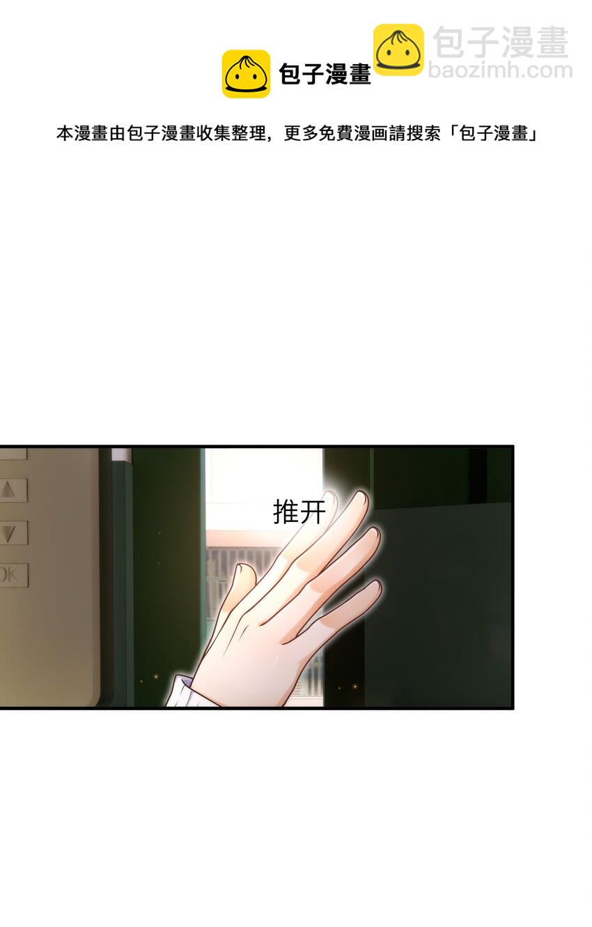 054 你是不是知道什么？-第55话