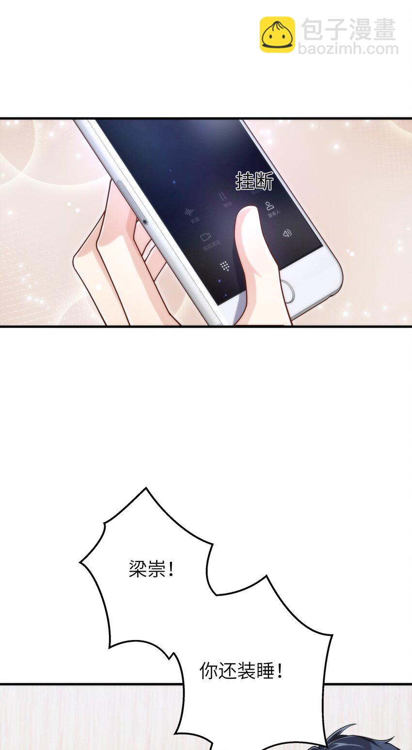 056 你很不讲道理-第57话