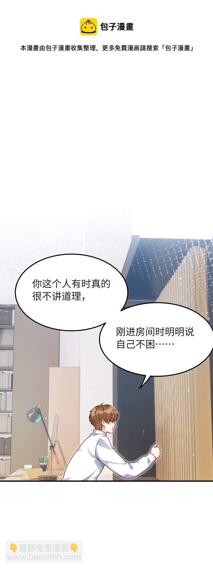 056 你很不讲道理-第57话