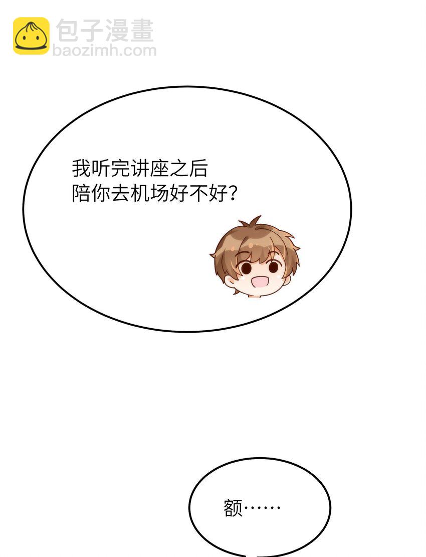 058 这是上天给我的礼物吧！-第59话