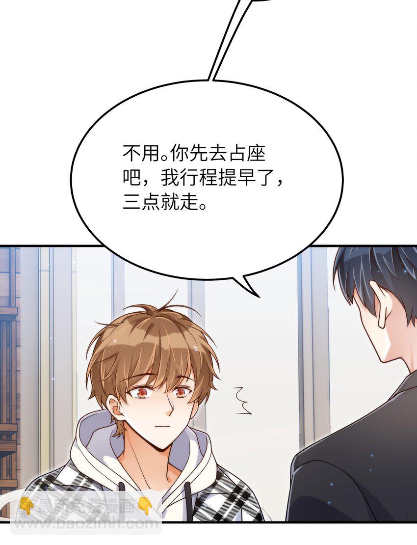 058 这是上天给我的礼物吧！-第59话