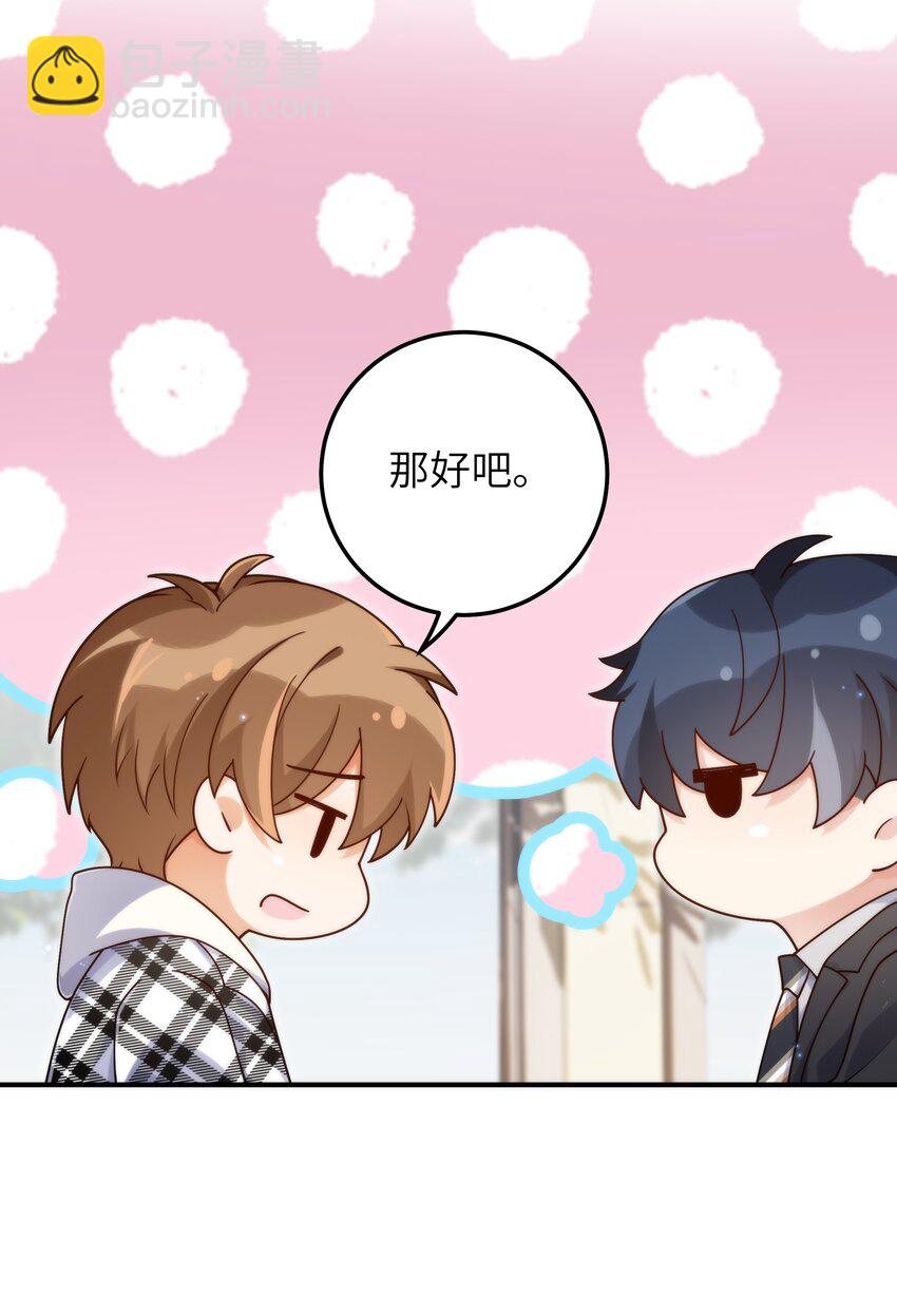 058 这是上天给我的礼物吧！-第59话