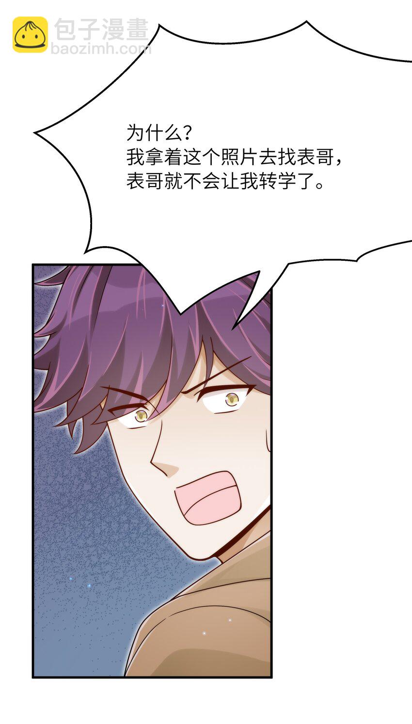 058 这是上天给我的礼物吧！-第59话
