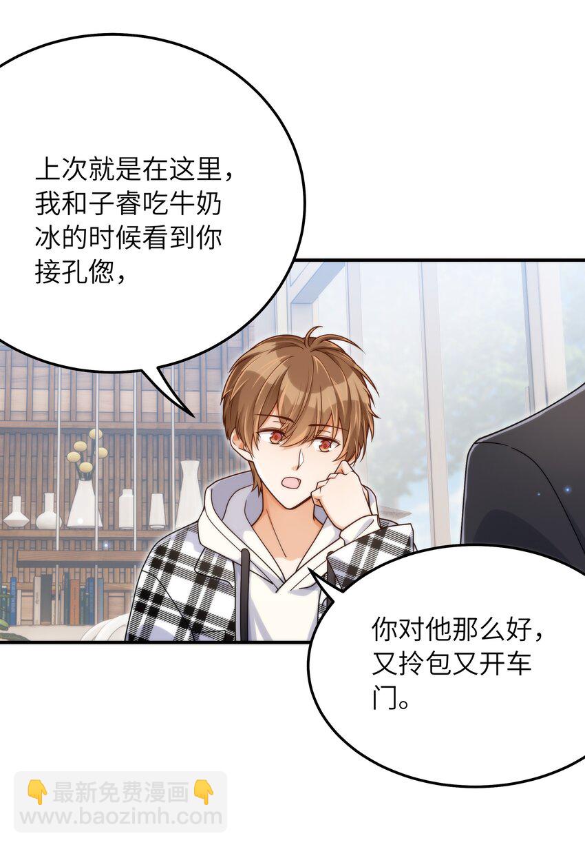 058 这是上天给我的礼物吧！-第59话