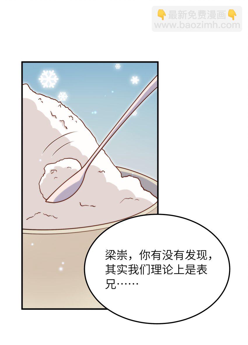 058 这是上天给我的礼物吧！-第59话