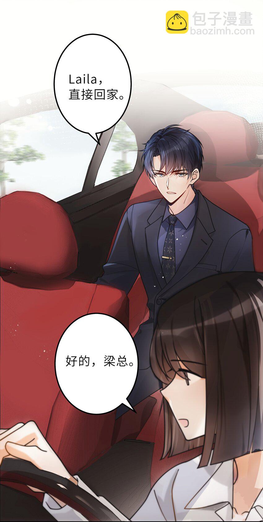 006 还想去上课？(1/2)-第7话