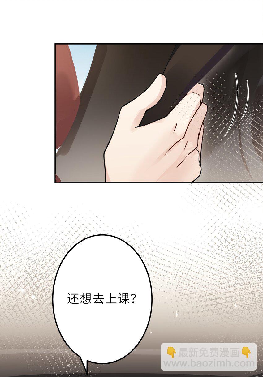 006 还想去上课？(1/2)-第7话