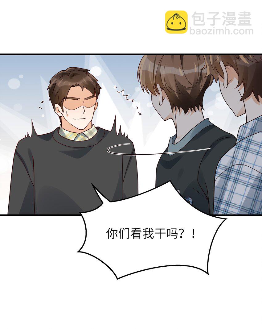 060 垃圾群发短信！(1/2)-第61话