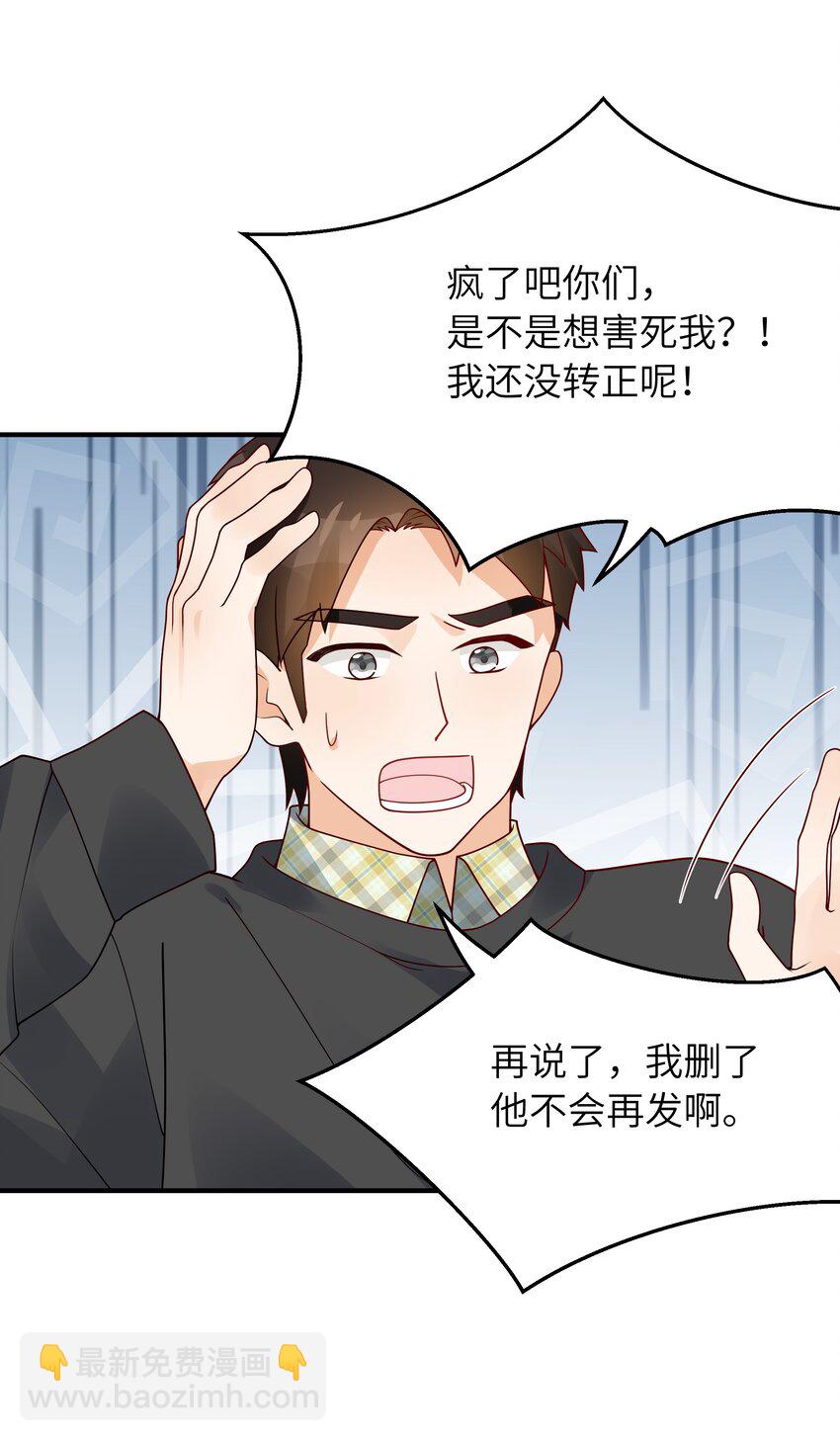 060 垃圾群发短信！(1/2)-第61话