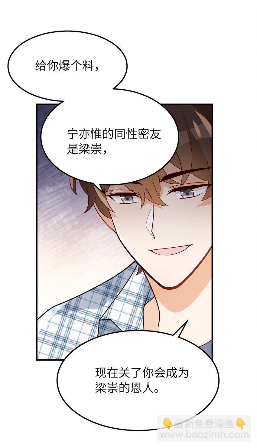 060 垃圾群发短信！(1/2)-第61话