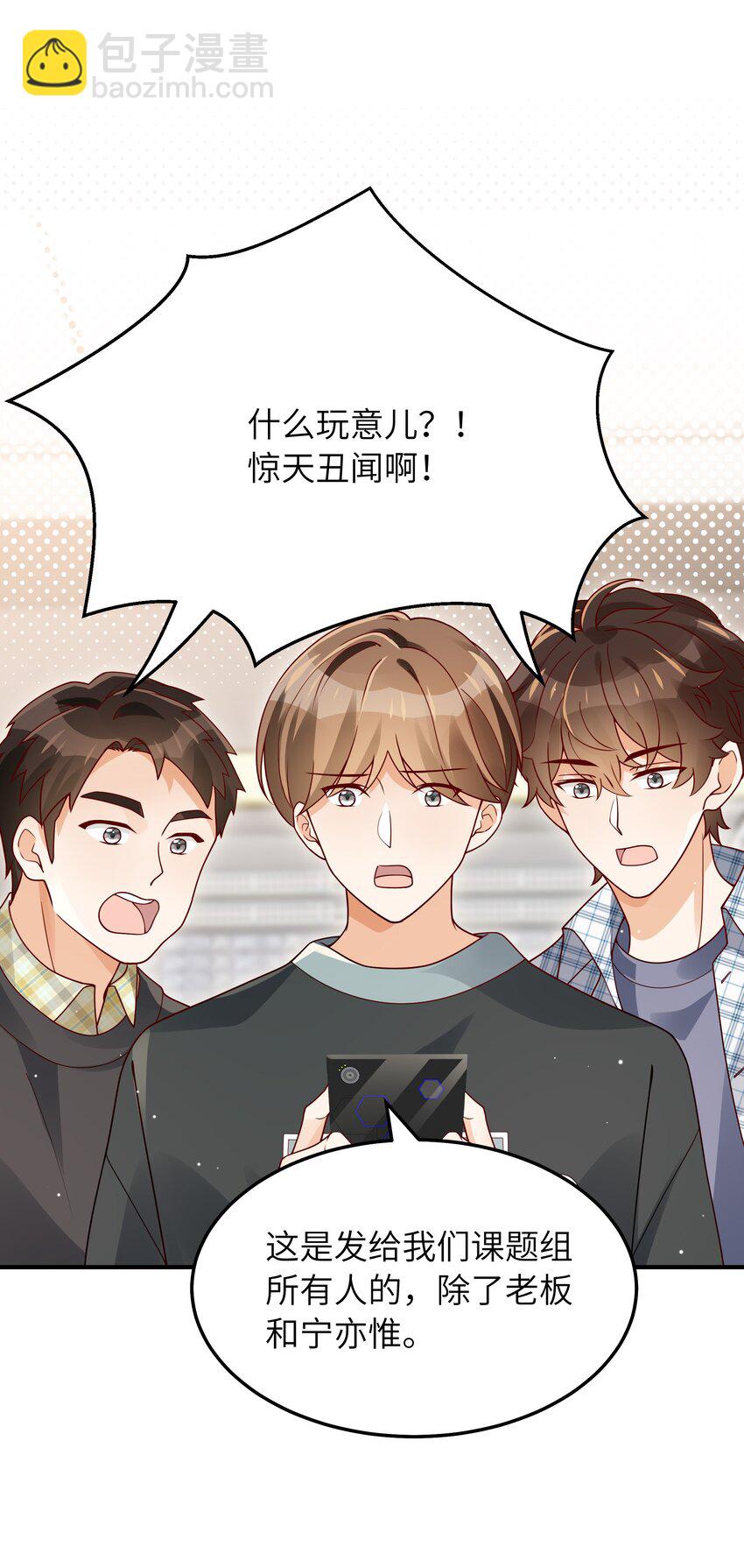 060 垃圾群发短信！(1/2)-第61话