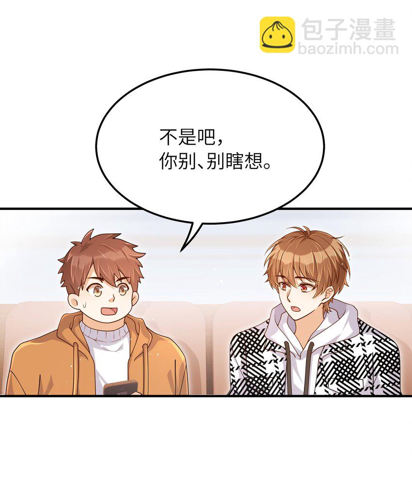 060 垃圾群发短信！(1/2)-第61话