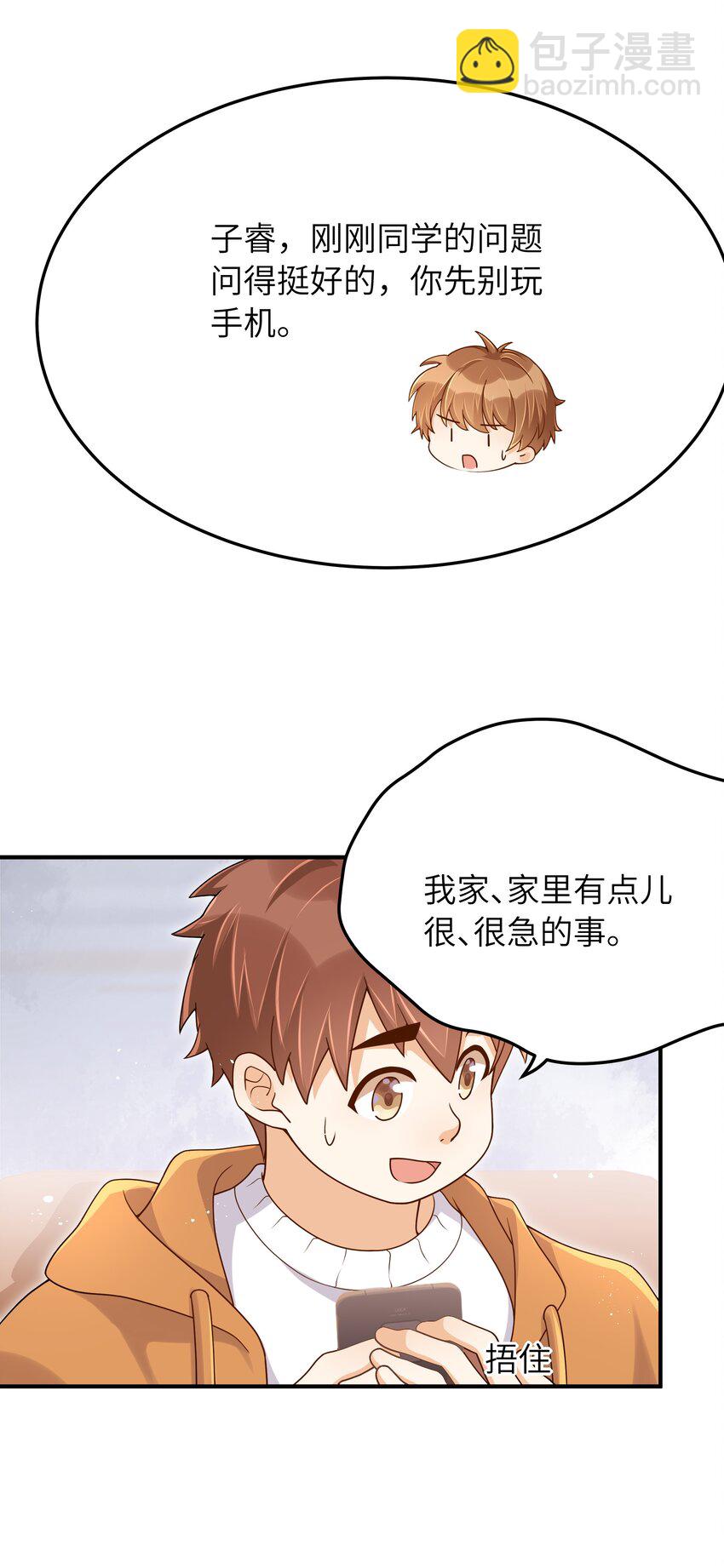 060 垃圾群发短信！(1/2)-第61话