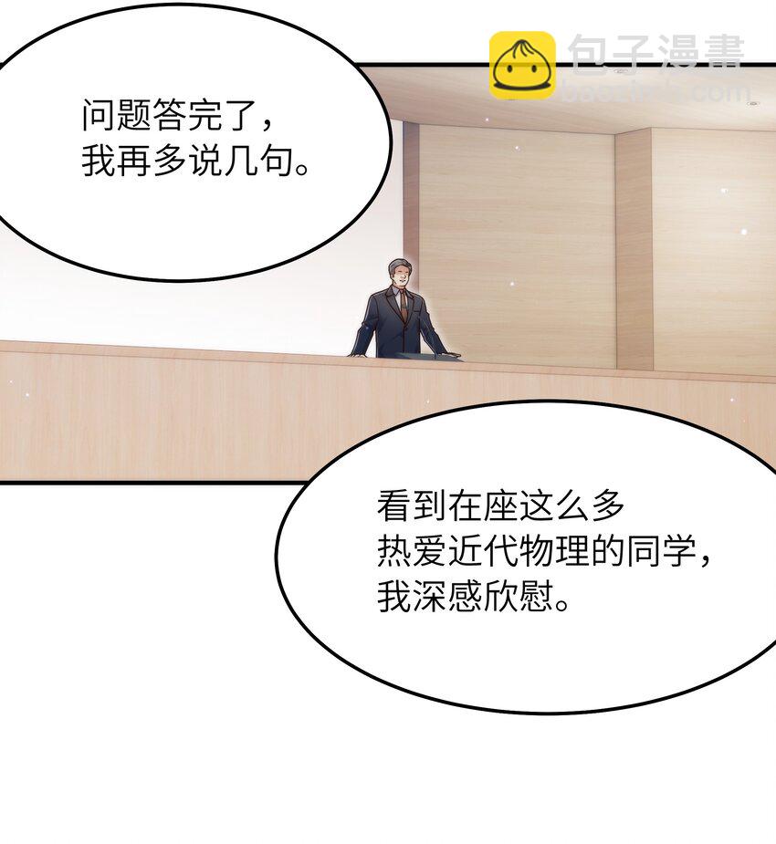 060 垃圾群发短信！(1/2)-第61话