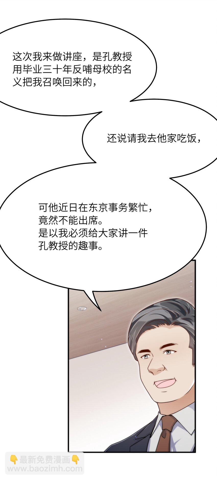 060 垃圾群发短信！(1/2)-第61话