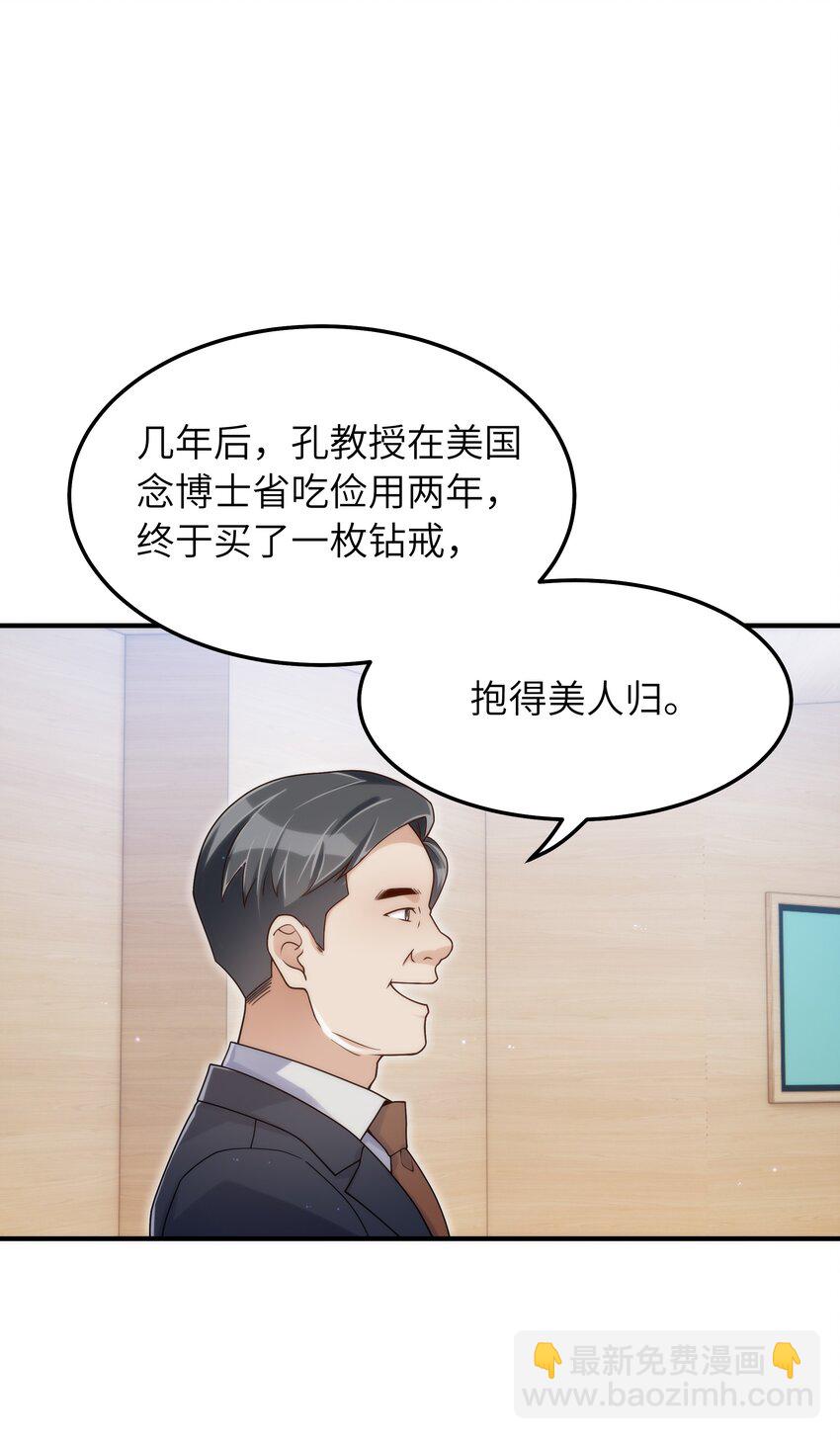 060 垃圾群发短信！(1/2)-第61话