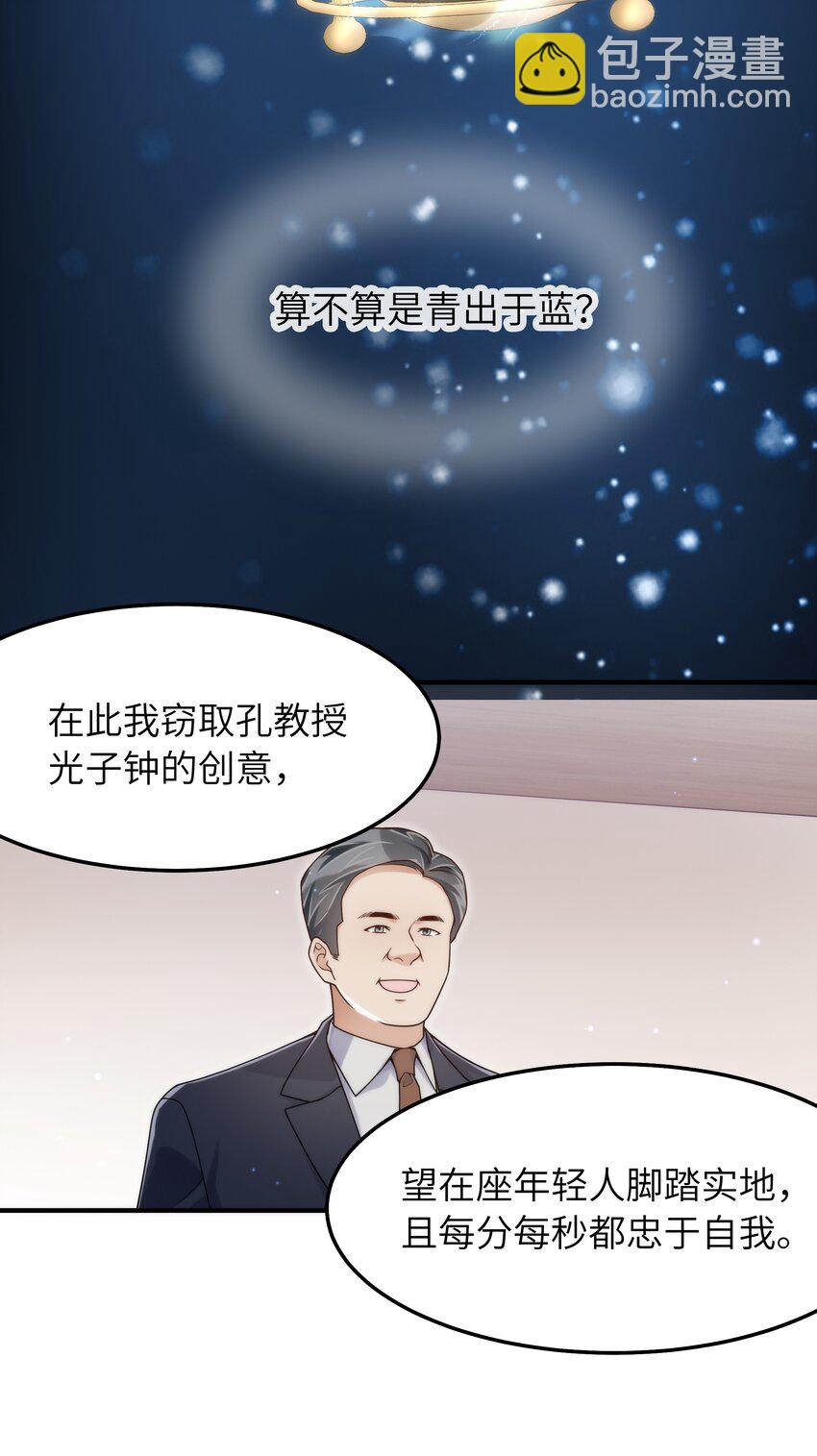 060 垃圾群发短信！(1/2)-第61话