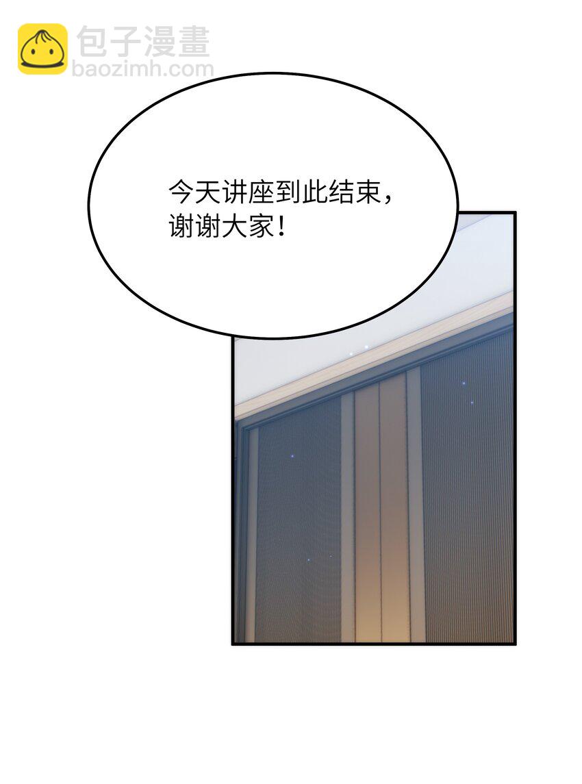 060 垃圾群发短信！(1/2)-第61话