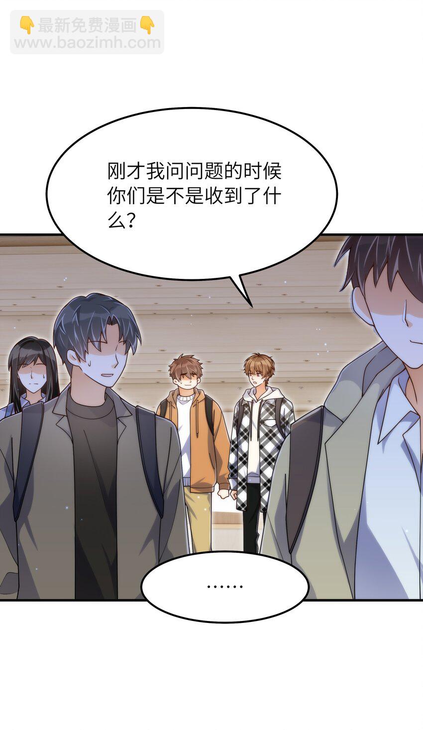 060 垃圾群发短信！(1/2)-第61话